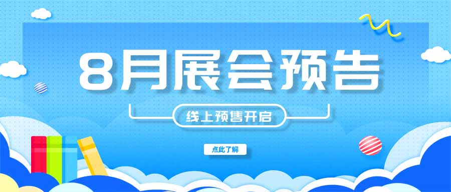 8月展會預(yù)告｜融智興將攜多款新品參加2022第十八屆深圳物聯(lián)網(wǎng)展會