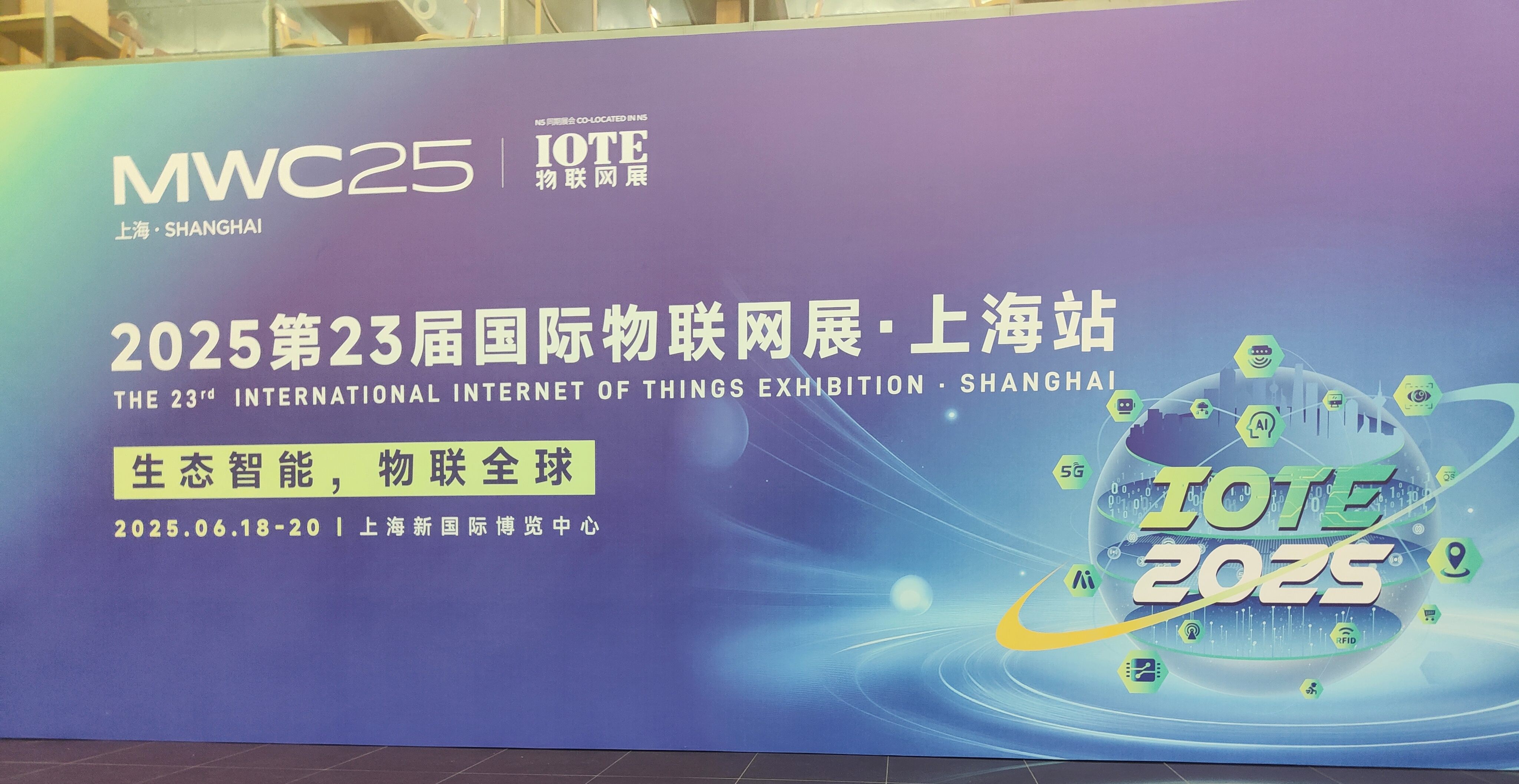 2025上海物聯(lián)網(wǎng)展完美謝幕，融智興科技閃耀綻放