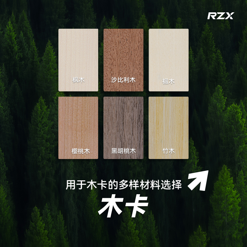 木材選擇banner獨(dú)立站中文.jpg